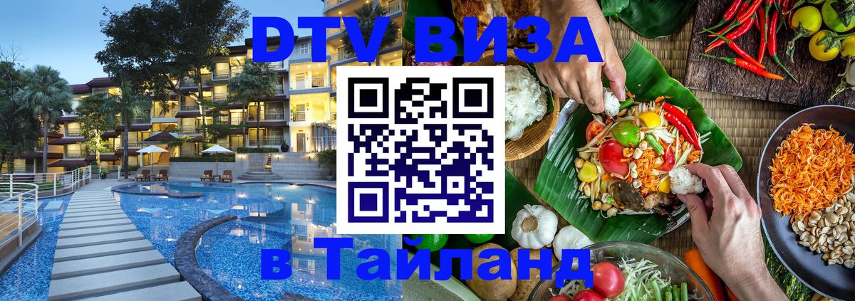 Оформление DTV визы под ключ: стоимость и тарифы, только загранпаспорт - Богота 04.10.2025 Оформление DTV визы под ключ: стоимость и тарифы, только загранпаспорт - Богота 05.10.2025