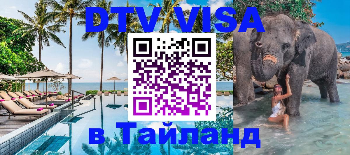 Сколько стоит DTV виза — актуальные цены, оформление даже без документов - Богота  21.11.2025 